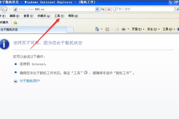 电脑连着网但是不断弹出拨号连接的窗口,怎么关闭?