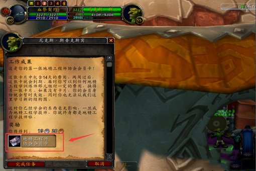 我想学地精工程学怎么才能学会呀?