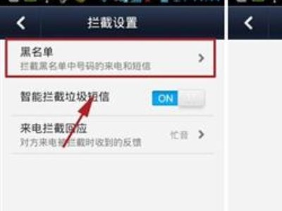 私密电话号码是怎么回事？