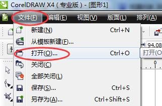 在CorelDraw中怎么打开AI文件