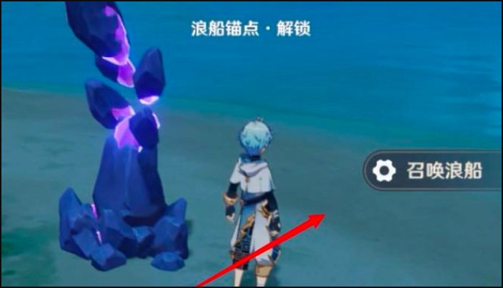 前往反抗军营地船在哪里