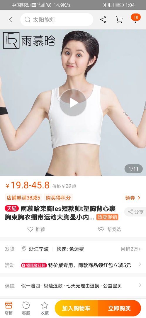 大胸 怎么 才能 不晃来晃去，减小晃动的幅度？