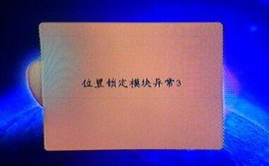 户户通如何重新定位