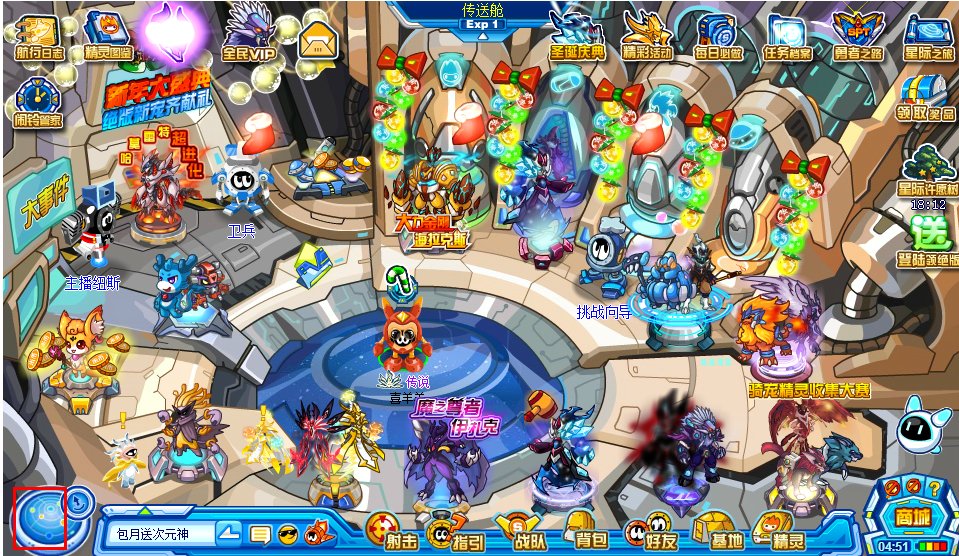 赛尔号伏魔空间在哪