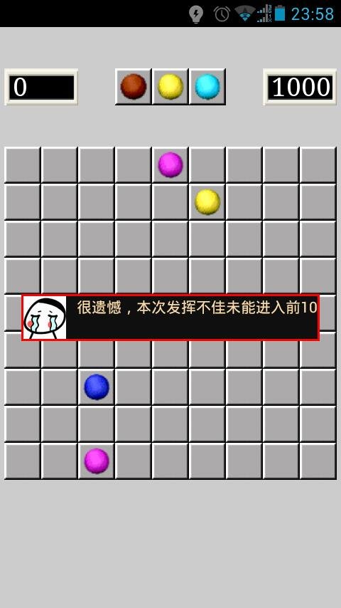 七彩连珠的游戏内容