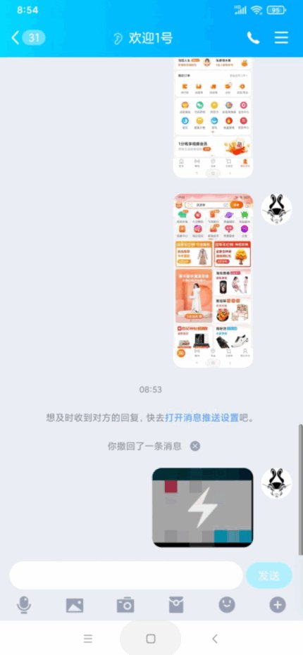 苹果qq群怎么发不了闪照