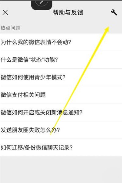微信无法重新载入数据如何解决？