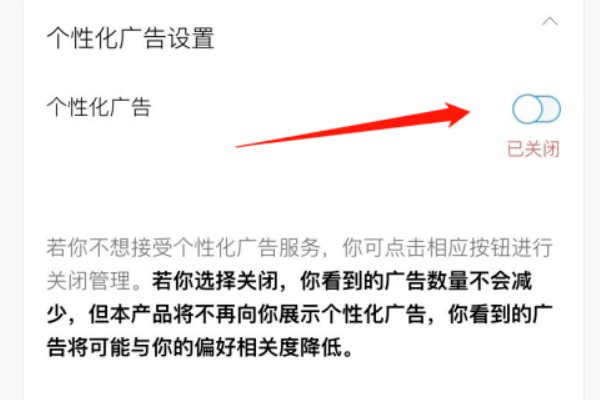 怎样关闭微信朋友圈的广告推送?
