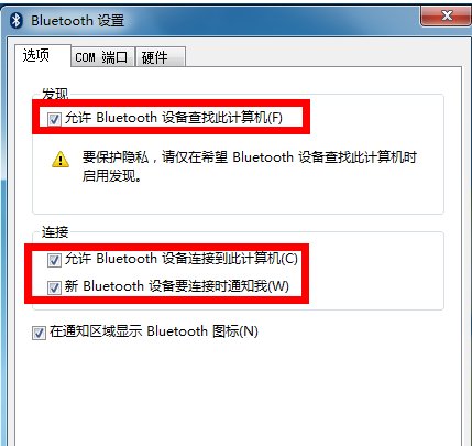 如何启动蓝牙服务
