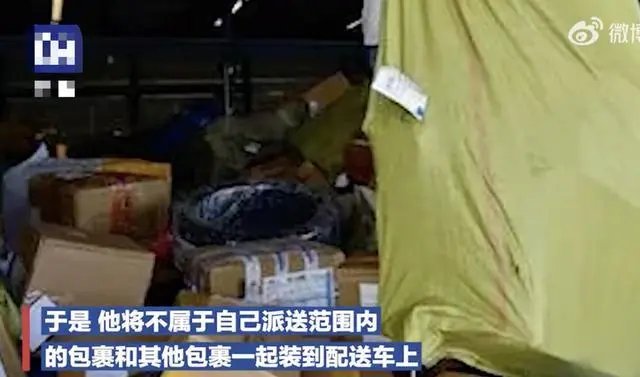 快递员监守自盗偷价值38万元金条，怎样看待这种监守自盗的行为呢？