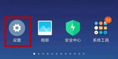 手机如何安装高风险软件？