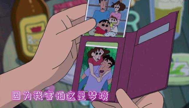 《蜡笔小新》小新的家境如何？为啥一直哭穷？