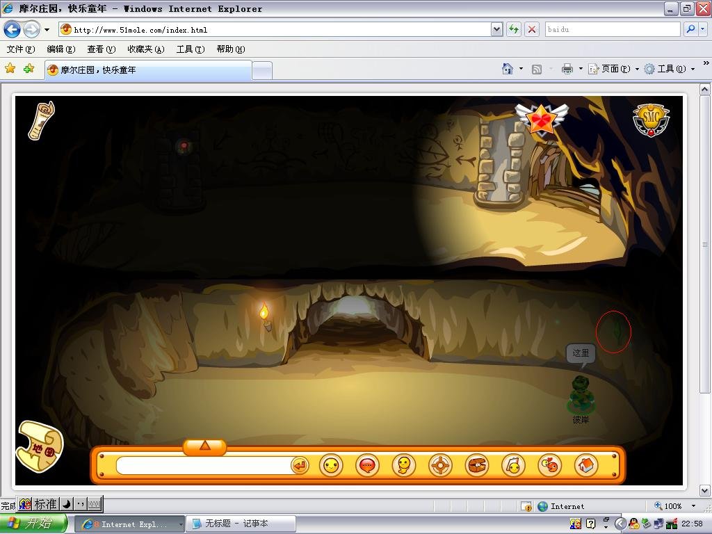 摩尔庄园的绿色浆果在哪儿