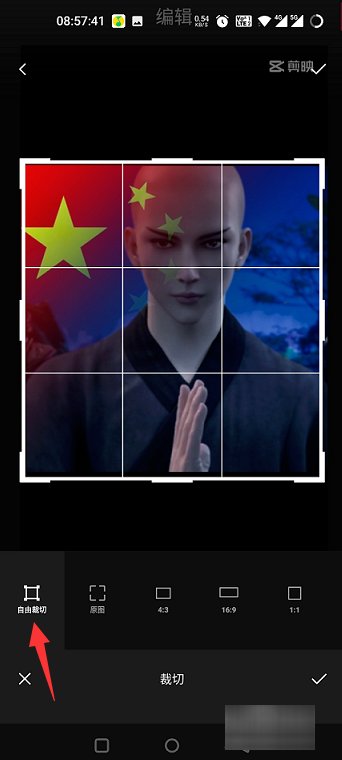 怎样在微信头像加五星红旗