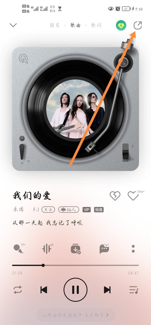 QQ音乐怎么查看歌曲链接