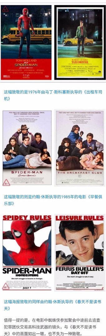 死侍 最后 结尾 彩蛋 哪个抄哪个 春天不是读书天