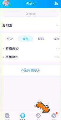 如何进入别人的qq空间？