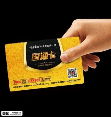 畅游金卡的卡号激活