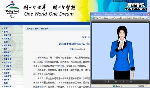 能人网的网站简介