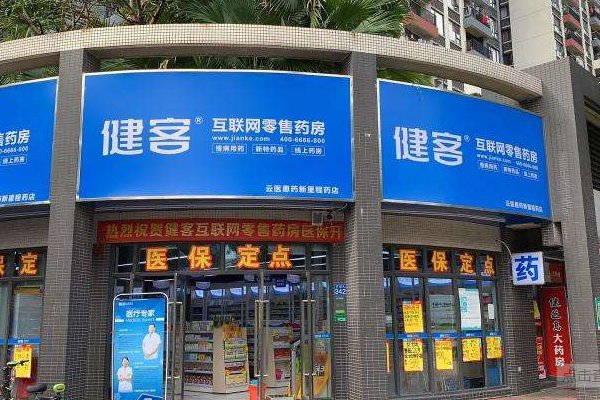 网上买药哪个网站最好