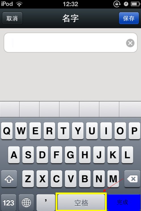 穿越火线名字怎么打空格?