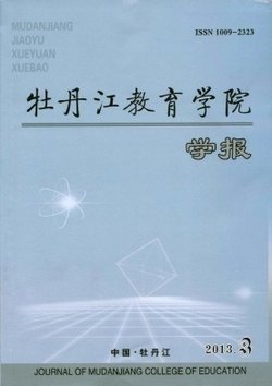 江西教育学院学报的报刊职能