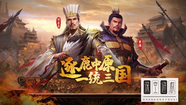 关于三国游戏有什么2023