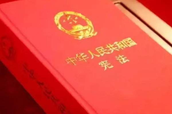 宪法日为每年的12月4日是为了纪念什么?