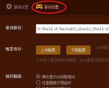 魔兽多玩魔盒没有国服只有怀旧服怎么设置路径