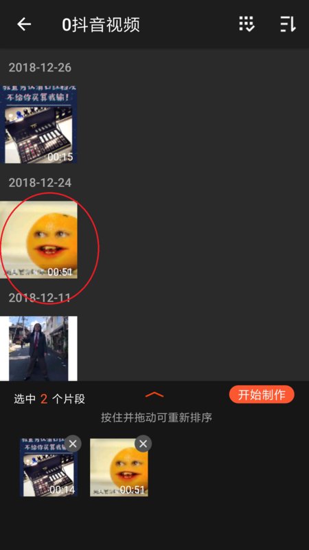 怎么把几个短的视频合成一个合成一个长一点的视频,发布在每秒拍上面.