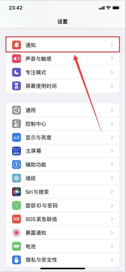 手机锁屏一打开就是热点资讯,怎么关闭?