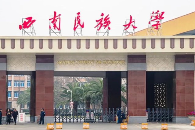 2022年西南民族大学预科班分数线是多少？