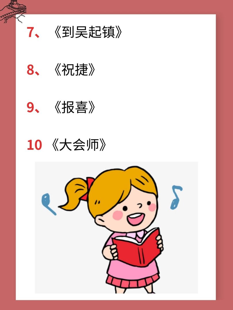 长征组歌十首顺序