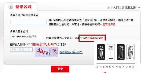 中国邮政储蓄网上银行登陆_个人网银登陆方法