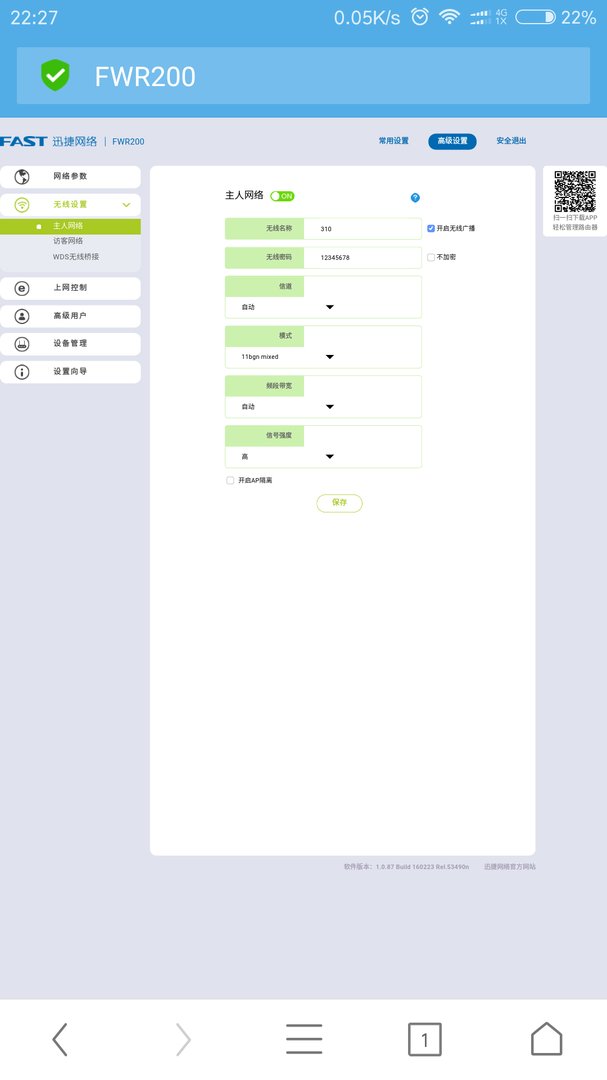 安卓手机无线局域网怎么设置