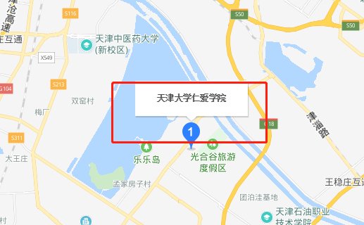 我要寄信到天津大学仁爱学院要写什么地址和邮编号？