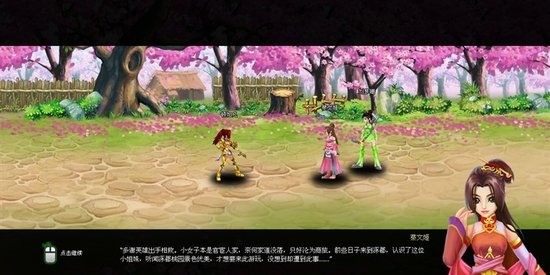 幻将录的故事背景