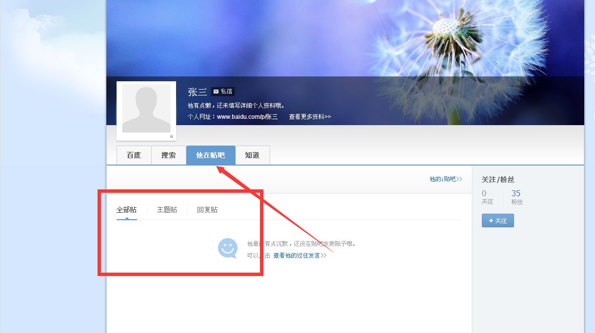 在百度中知道中怎样搜索人名？