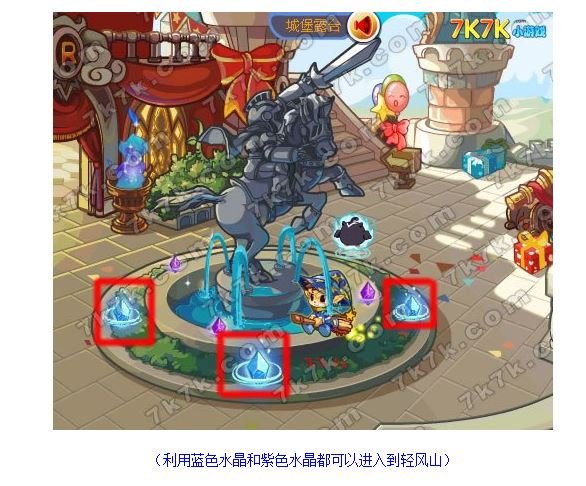 洛克王国现在怎么去清风山？