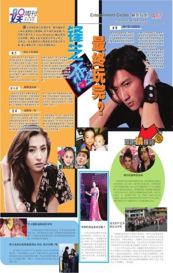 北京广播电视报的历史沿革