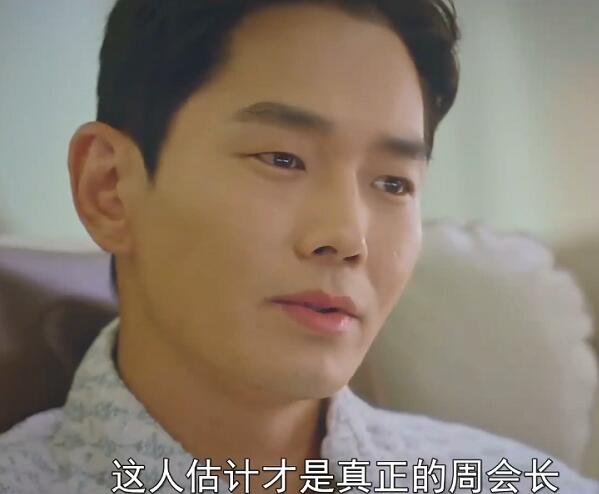 韩剧顶楼2结尾白先生是谁 白先生才是真正的周丹泰吗