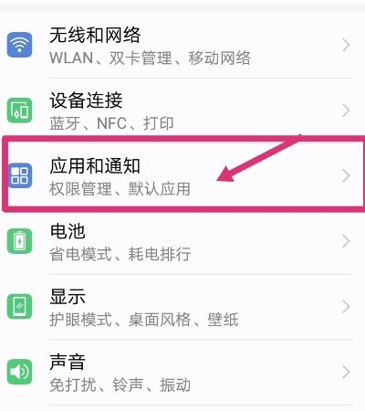 android 提示应用未安装 怎么解决