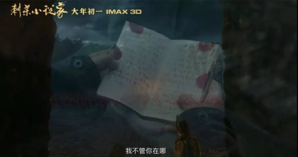 《刺杀小说家》彩蛋引发争议,这部电影究竟是否有彩蛋?