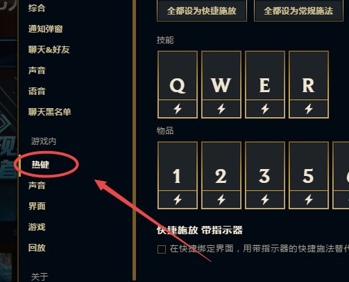 LOL中我智能施法已经设置了 怎么放技能时还有那个圈圈