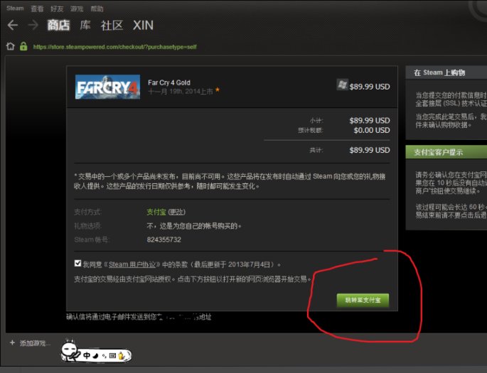 steam游戏能不能用支付宝的花呗买？