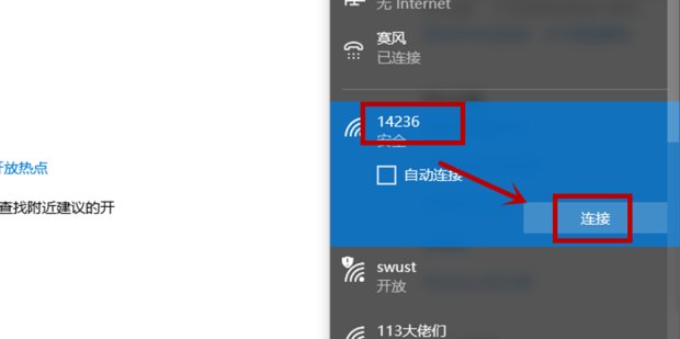 笔记本怎么创建无线网络连接?