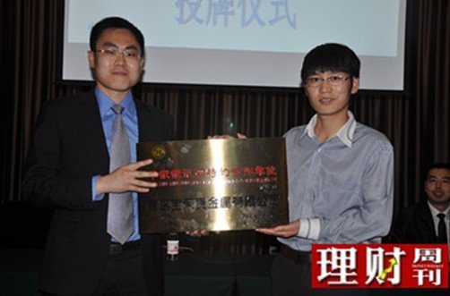 华银贵金属交易中心的发展简史