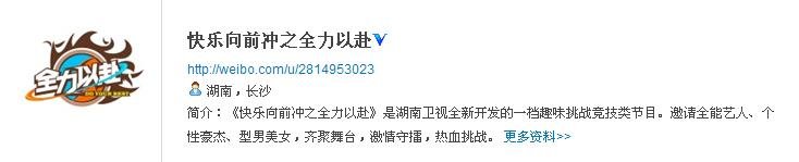 EXO-M参加的《全力以赴》在什么时候，哪个台播放啊？