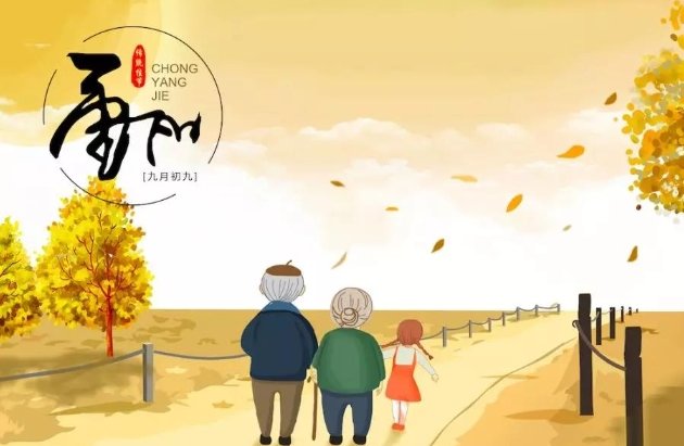 重阳节同清明节有什么区别？