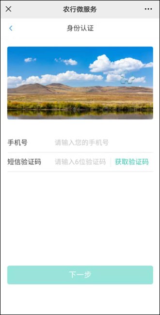 农行支付密码错误输入3次,需如何解锁?